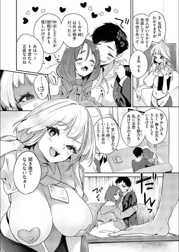 COMIC失楽天 2026年05月号_34枚目の画像